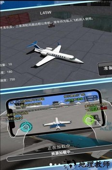 开飞机我最稳手机版 v1.0.5 安卓版 2