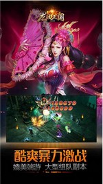 华为版龙纹三国 v1.0.14 安卓版 0
