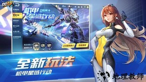 qq飞车手游琵琶网 v1.21.0.7641 安卓版 2