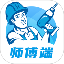 左右手师傅端