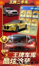 王牌二手车官方正版 v0.8.1 安卓版 3