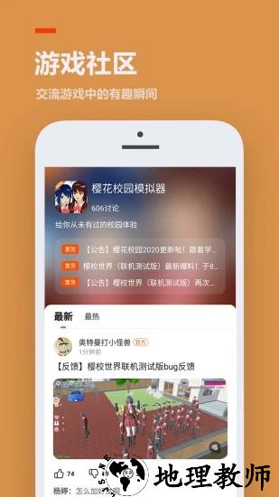 233乐园极速版小游戏 v2.64.0.1 安卓版 3