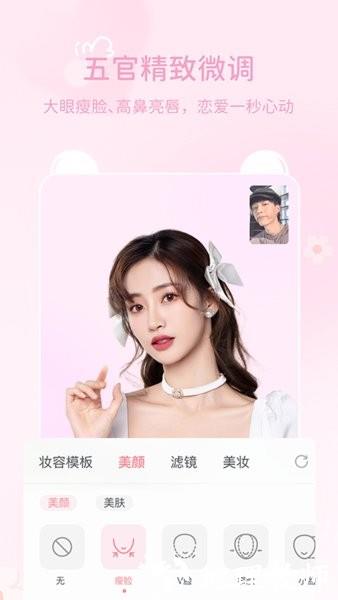 多萌视频美颜app v1.4.2 安卓版 1