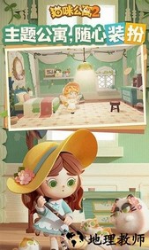 猫咪公寓2正式版 v3.15.7 安卓版 2