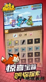 噜噜历险记 v1.0.5.2 安卓版 0