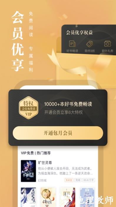 熊猫看书app官方版 v9.4.1.05 安卓最新版 0