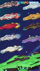 泡泡小镇宇宙飞船手游 v1.0.8 安卓版 4