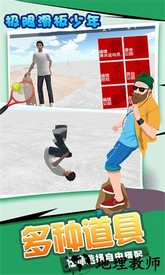 极限滑板少年手机版 v1.6 安卓版 3