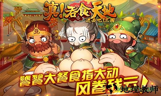 真吞食天地 v1.19 安卓版 0