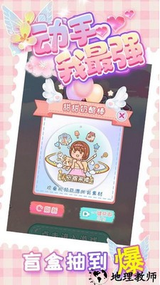 动手我最强咕卡游戏 v1.0.4 安卓版 1