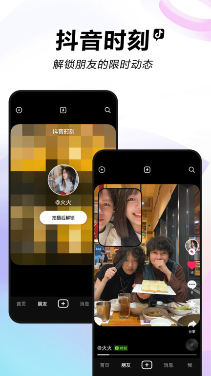 抖音魅族版 v27.0.0 安卓原装版 1