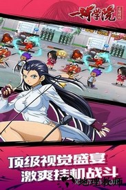 一骑学院九游手游 v5.0.0 安卓版 0