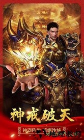 传奇1.76高爆版 v0.9.1 安卓版 1