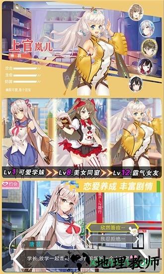 校花梦工厂2官方版 v1.0.0.7 安卓版 0