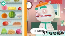 厨房搞怪器(Toca Kitchen 2) v1.2.3 安卓版 3