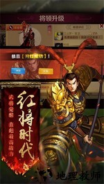 胡莱三国2qq登录版 v2.1.1 安卓版 1
