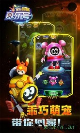 赛尔号星际跑酷360版 v1.6.0.0 安卓版 1
