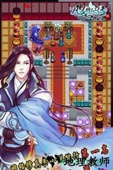 凡人修仙传2乱星海内购版 v1.0 安卓版 3