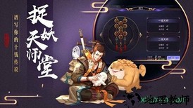 捉妖记腾讯版 v1.0.1 安卓版 2