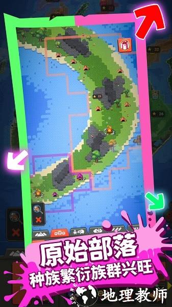 模拟上帝造世界手游 v1.0.4 安卓版 1