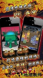 卡牌三国游戏 v2.0.0 安卓版 0
