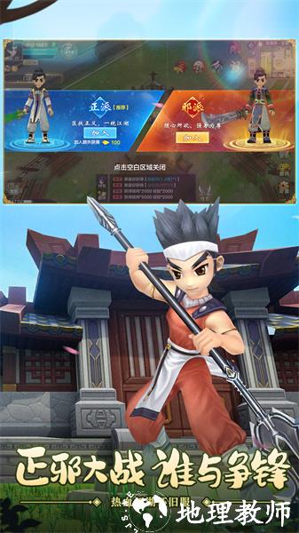 热血江湖九游客户端 v117.0 安卓版 0