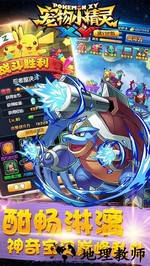 宠物小精灵满v版 v4.13.00 安卓版 1