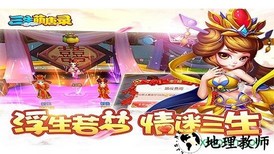 三生萌唐录 v1.6.2 安卓版 1