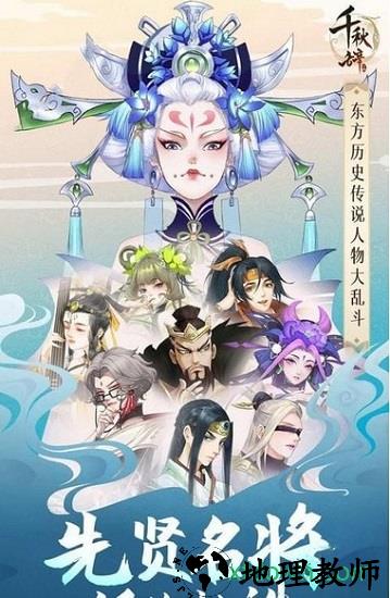 千秋辞百度客户端 v1.4.0 安卓版 0