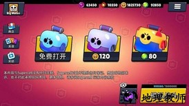 荒野乱斗开箱模拟器最新版 v1.0.1 安卓正版 0