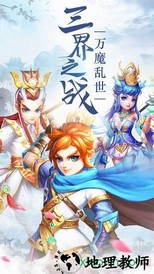 西游单机版h5版 v1.1.9 安卓版 0