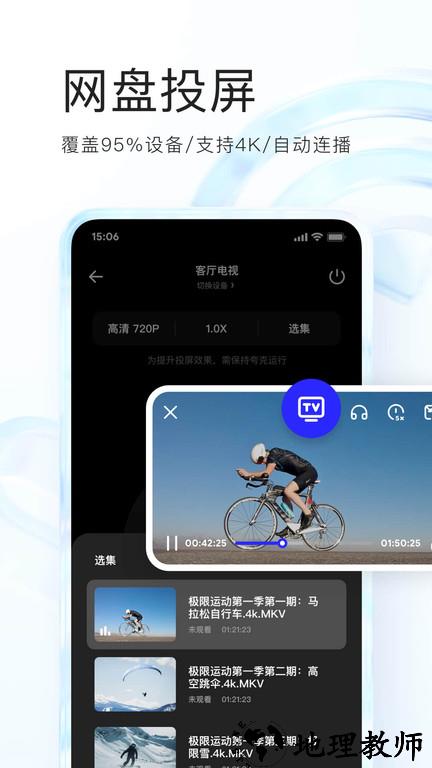 夸克网盘手机版 v6.5.2.338 安卓最新版本 1