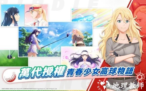 小鸟之翼挥杆吧高球少女最新版(birdie wing) v1.4.1 安卓版 2