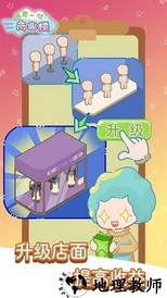 我有一座商业楼手游 v1.0.0 安卓版 1