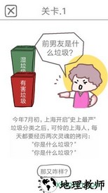 前男友是什么垃圾 v1.0.3 安卓版 3