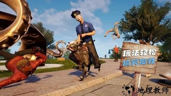 山羊模拟生存手机版 v1.0 安卓版 2