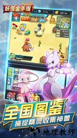 妖怪金手指游戏 v1.1.0.0 安卓版 1