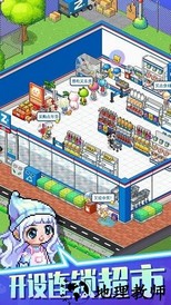 梦想时光城游戏 v1.0 安卓版 1