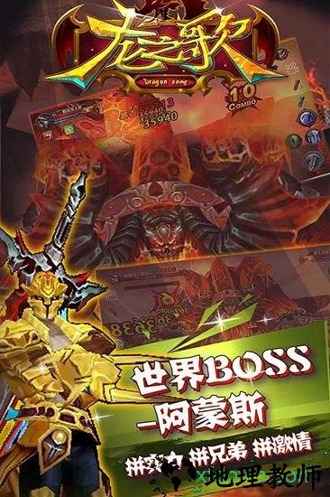龙之歌商城版 v1.0.2 安卓版 0