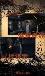 老太的房间手游 v1.1 安卓版 1