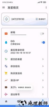 准星精灵免费版2023最新版 v3.8 安卓版 2