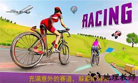 模拟自行车大赛官方版 v1.5 安卓版 0