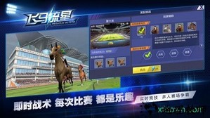 飞马流星手游 v1.0 安卓版 0
