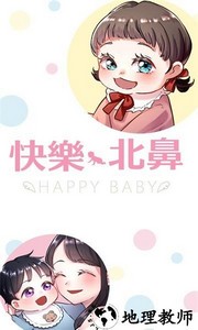 快乐北鼻手机版 v1.0.6 安卓版 2