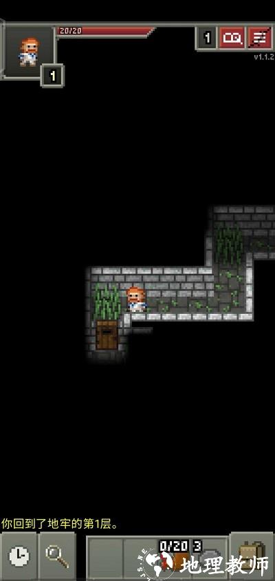 破碎的像素地下城最新版 v1.4.3 安卓版 3