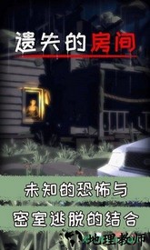 遗失的房间手游 v1.0 安卓版 0