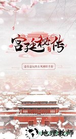 宫廷秘传vivo客户端 v23.0 安卓版 2