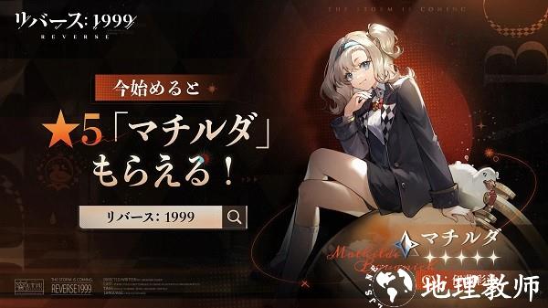 重返未来1999日服最新版 v1.0.5 安卓官方版 0