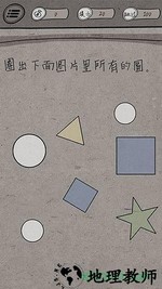中国式脑洞 v1.0 安卓版纳 2