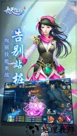 九天仙缘腾讯版 v1.0.0 安卓版 2